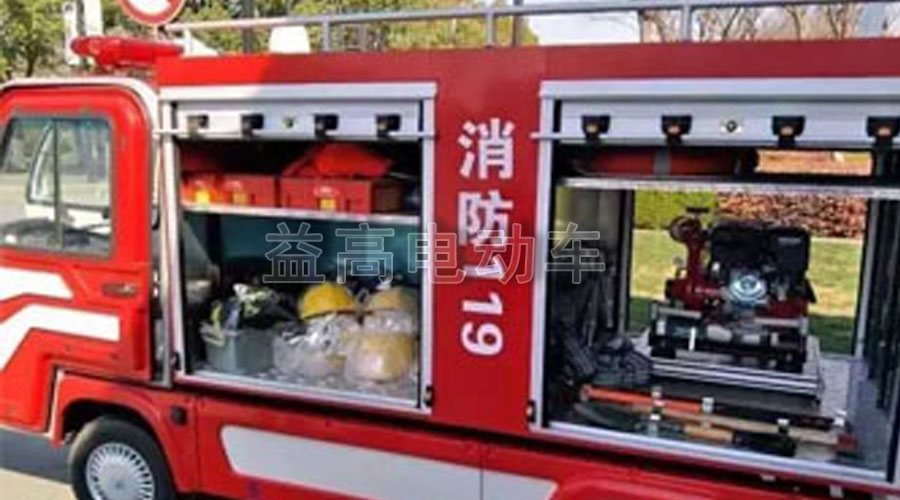 电动消防车