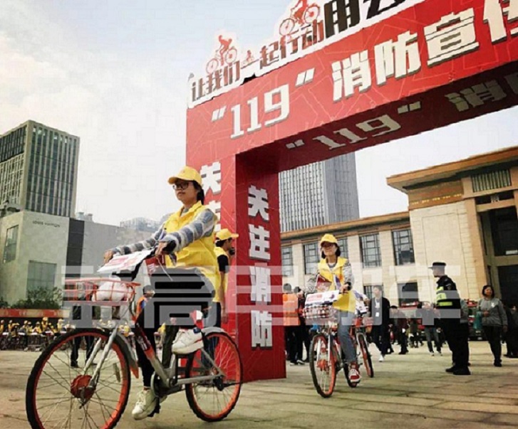 消防20
